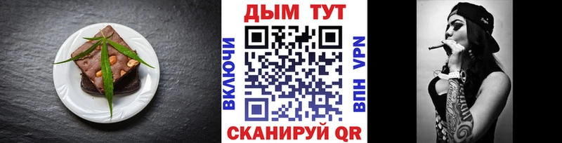 Cannafood марихуана Купить где Белый