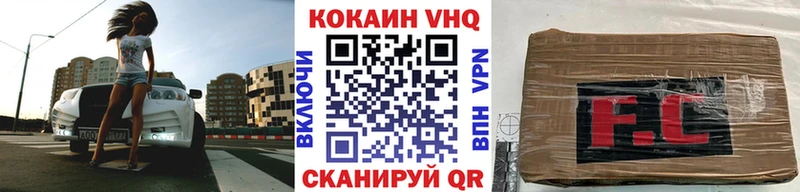 Купить закладки  Белый  КОКАИН VHQ 