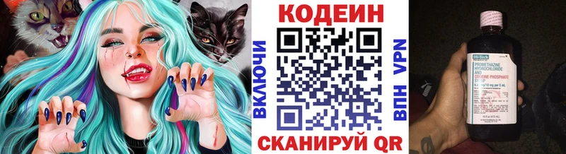 Codein Purple Drank  Купить где  Белый 