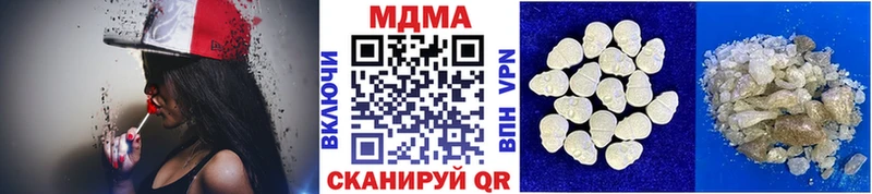 MDMA кристаллы  Купить закладки  Белый 