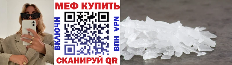 Купить где Белый МЕФ мука