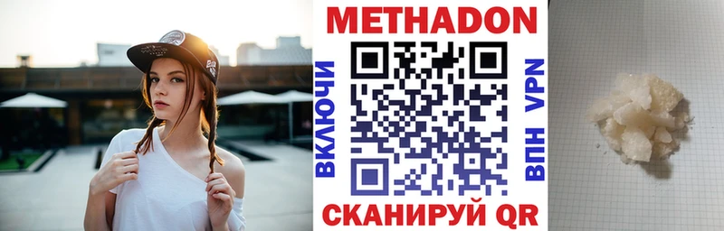 МЕТАДОН кристалл  Купить  Белый 